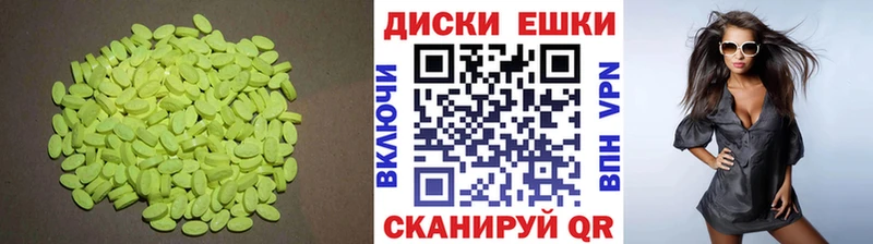 Экстази VHQ  Купить где  Соликамск 
